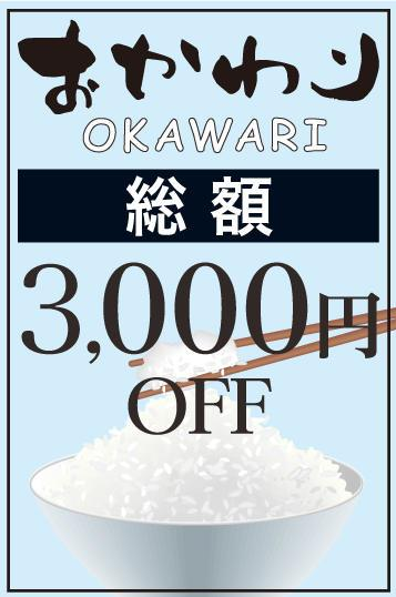 千葉県デリヘル おかわり割引 コスプレ戦隊ヌケルンジャー